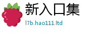2025新澳天天正版免费观看把2025年新奥正版免费_五点来料